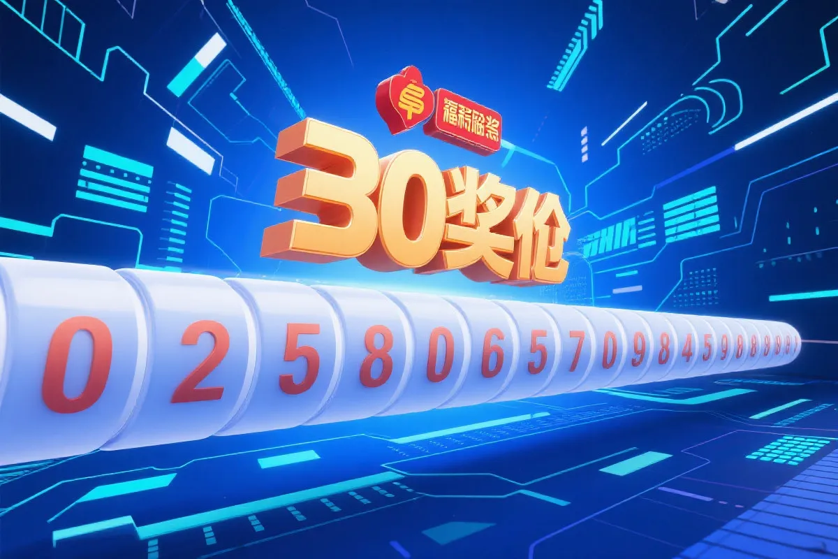 巨额奖池滚存数字,蓝色背景,充满希望和期待